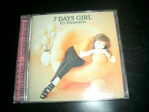 平松愛理 アルバム「7DAYS GIRL」美品！お勧め！即決！！！！！