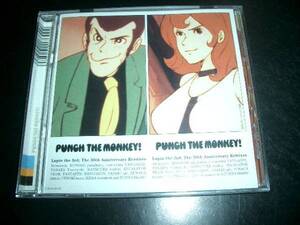 punch the monkey! ルパン三世 　超美品　お勧め！即決！全11曲