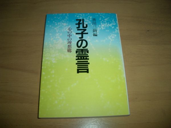 2025年最新】Yahoo!オークション -幸福の科学 霊言の中古品 2025年最新】Yahoo!オークション -幸福の科学 霊言の中古品