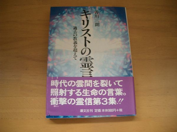 2025年最新】Yahoo!オークション -幸福の科学 霊言の中古品 2025年最新】Yahoo!オークション -幸福の科学 霊言の中古品