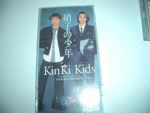 8cmCD KinKi Kids 硝子の少年 CDケース付き　即決！お勧め！
