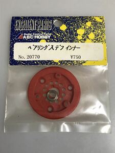 ABCホビー カレラ4 ベアリング入デフインナー 20770 ABC HOBBY carrera4 新品