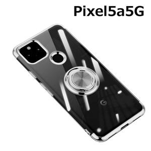 Pixel 5a5G ケース 透明 TPU リング シルバー