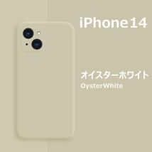 iPhone14 シリコンケース オイスターホワイト_画像1