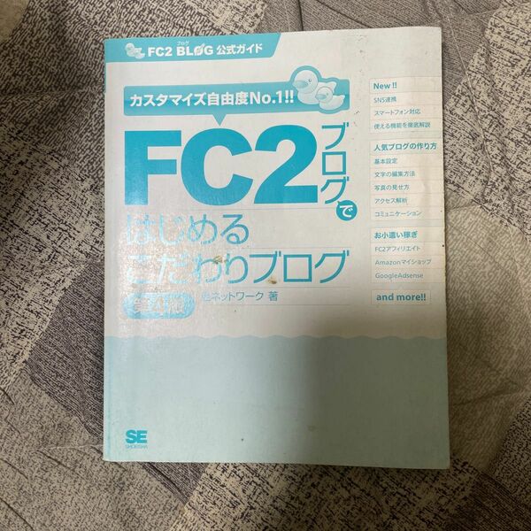 FC2ブログ