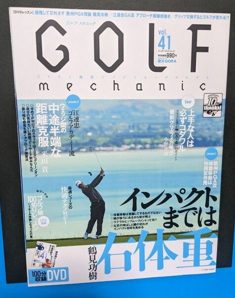 ゴルフメカニック Vol.41 Vol.42 GOLF mechanic