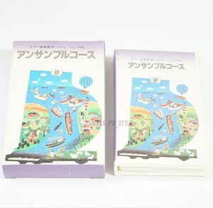 最安送料140円 アンサンブルコース② お山のきしゃぽっぽ ソナチネ 草原の中で こな雪のおどり こぞうのこうしん カセットテープ