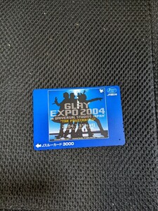 【コレクション用】　送料63円〜　Jスルーカード　GLAY EXPO 2004 記念カード　JR西日本　ポイント消化