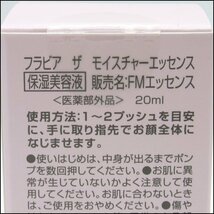 TS 未使用品 フラビア ザ・モイスチャー基本3点セット＋リンクルクリアセラム 保湿クリーム 化粧水 美容液_画像3