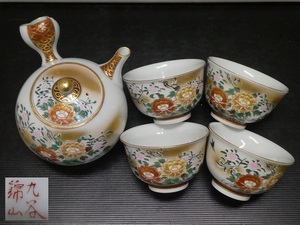 * Kutani Kutani . mountain gold paint tea utensils .. small teapot ...4 customer . tea utensils number tea utensils *
