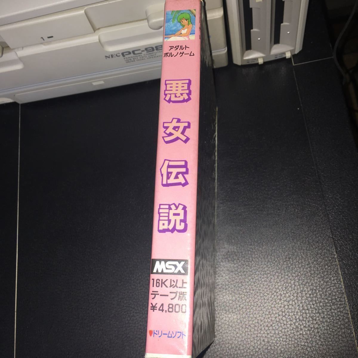MSX 悪女伝説 テープ版 ドリームソフト | JChere雅虎拍卖代购
