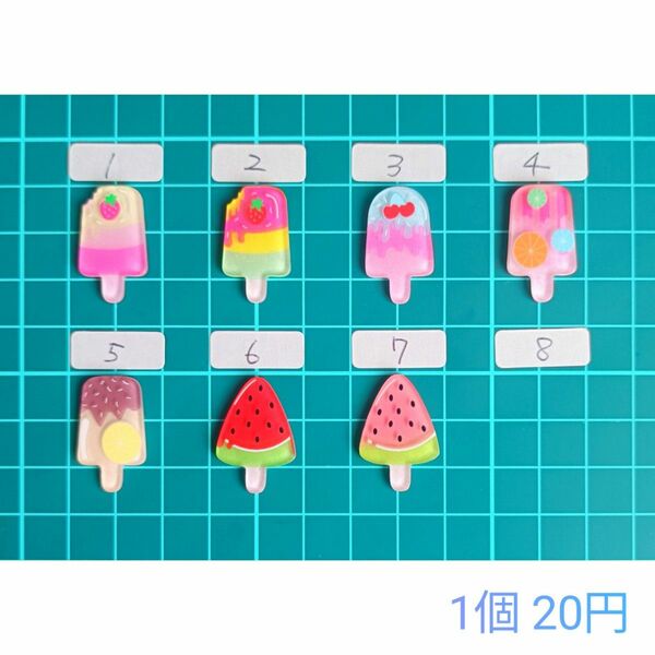 【No.55】アイス プラ板 デコパーツ 1個20円