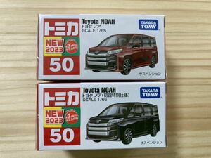 ☆新品 未開封 トミカ【トヨタ ノア Toyota NOAH 2種 新車シール付】No.50☆