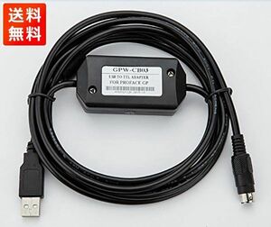 Pro-face ケーブル シーケンサー USB-GPW-CB03 GP Proface タッチパネル GP画面 データ転送ケーブル E384！送料無料！
