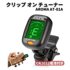 [ with battery ] AROMA AT-01A clip-on tuner rotation possibility LCD display black matic guitar base ukulele violin for E473