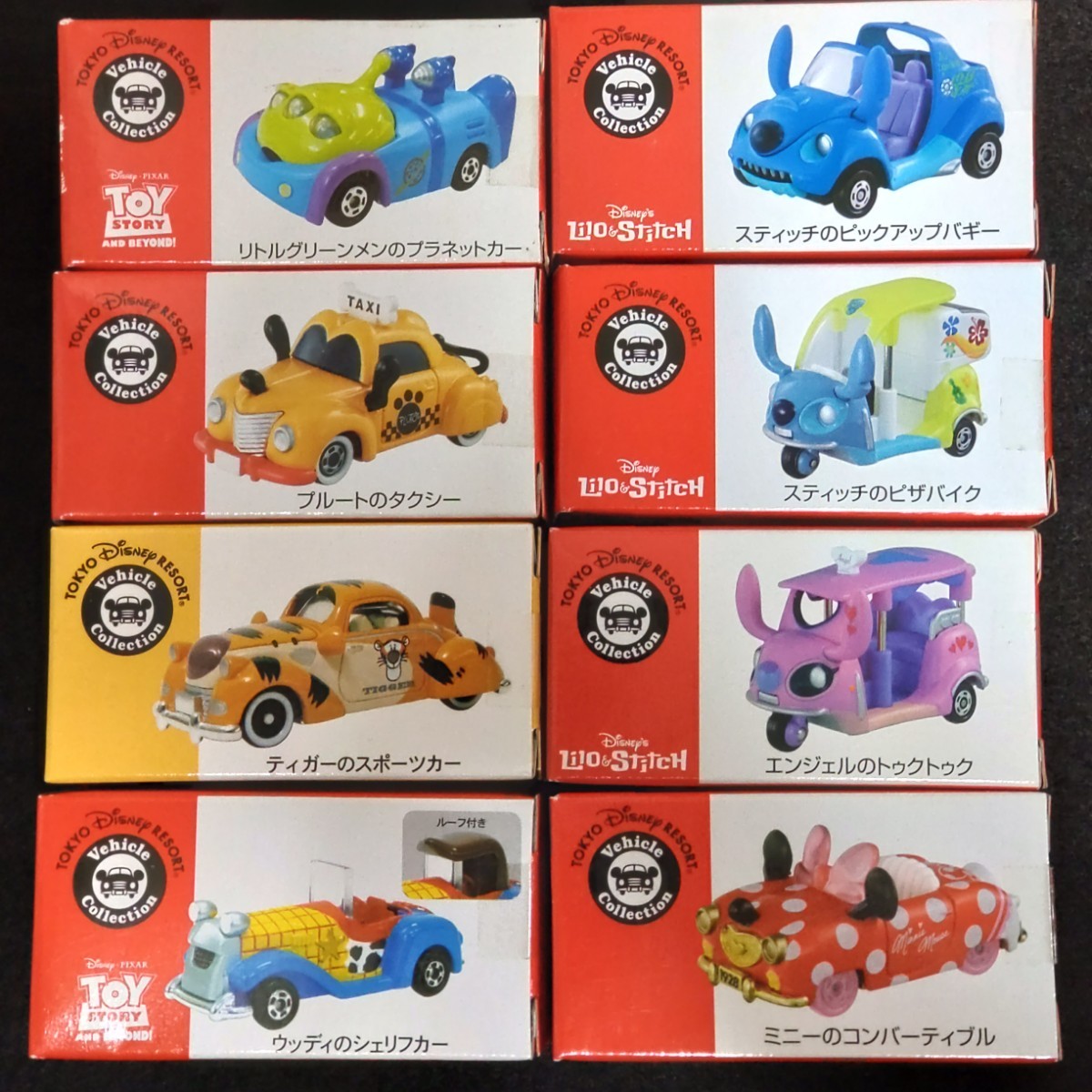 ヤフオク! -「スティッチトミカ」の落札相場・落札価格