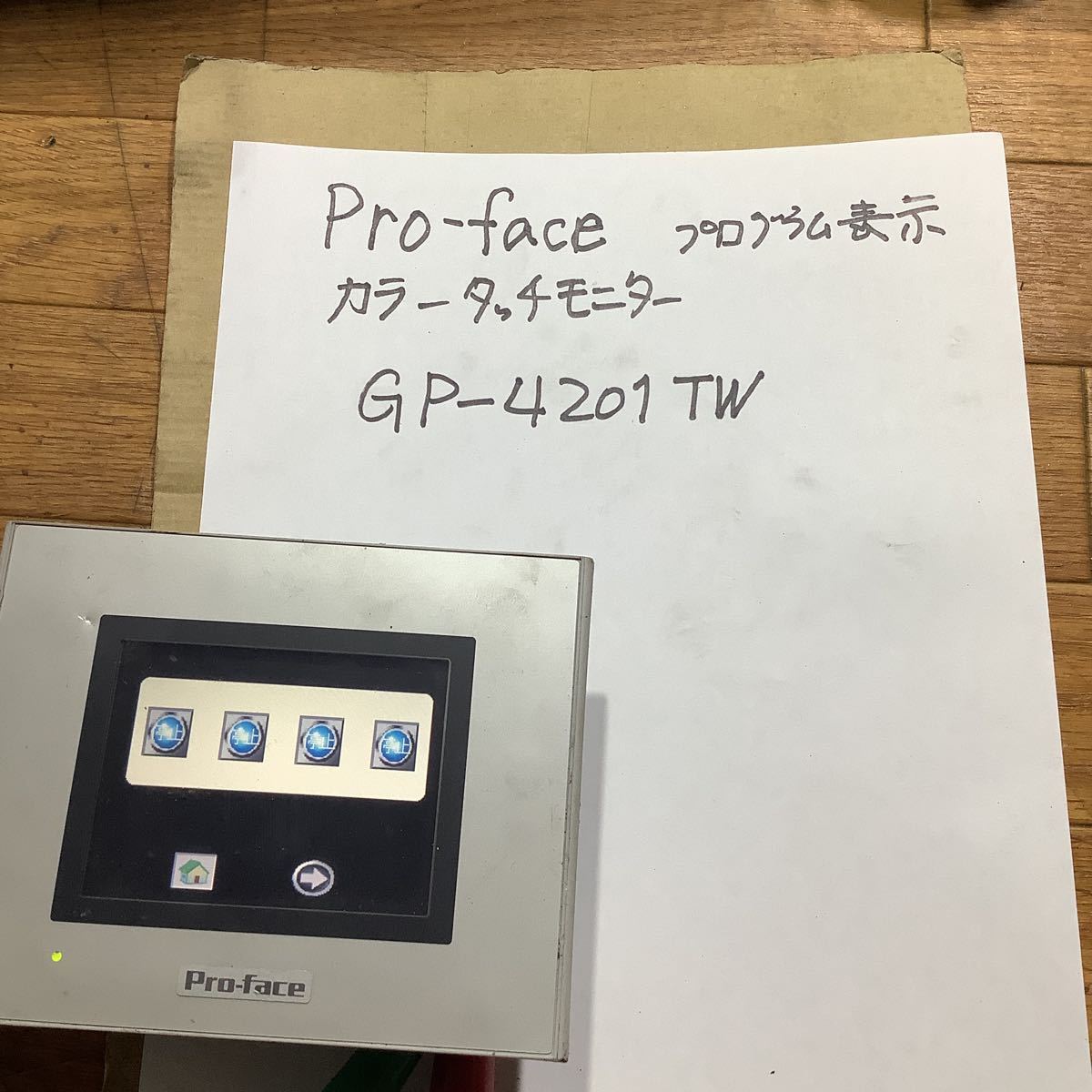 2025年最新】Yahoo!オークション -pro face 表示器(コンピュータ 2025年最新】Yahoo!オークション -pro face 表示器(コンピュータ