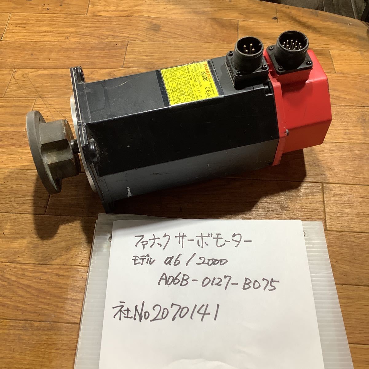 FANUC サーボモーター α6/2000 A06Bー0127ーB088品動作未確認です。-