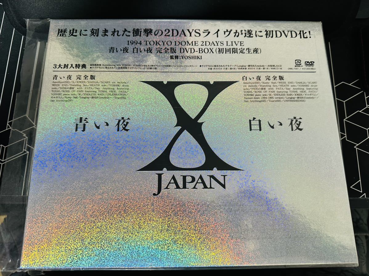 Yahoo!オークション -「x japan 青い夜 白い夜」の落札相場・落札価格