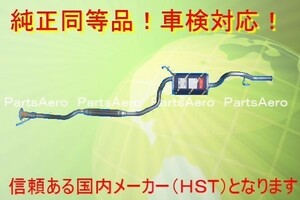 JA4 ライフ■新品マフラー 純正同等 車検対応 081-28