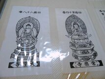 コレクター・収集品☆四国遍路とマイルドセブンの各88枚他・収集品★拡大画像☆_画像9