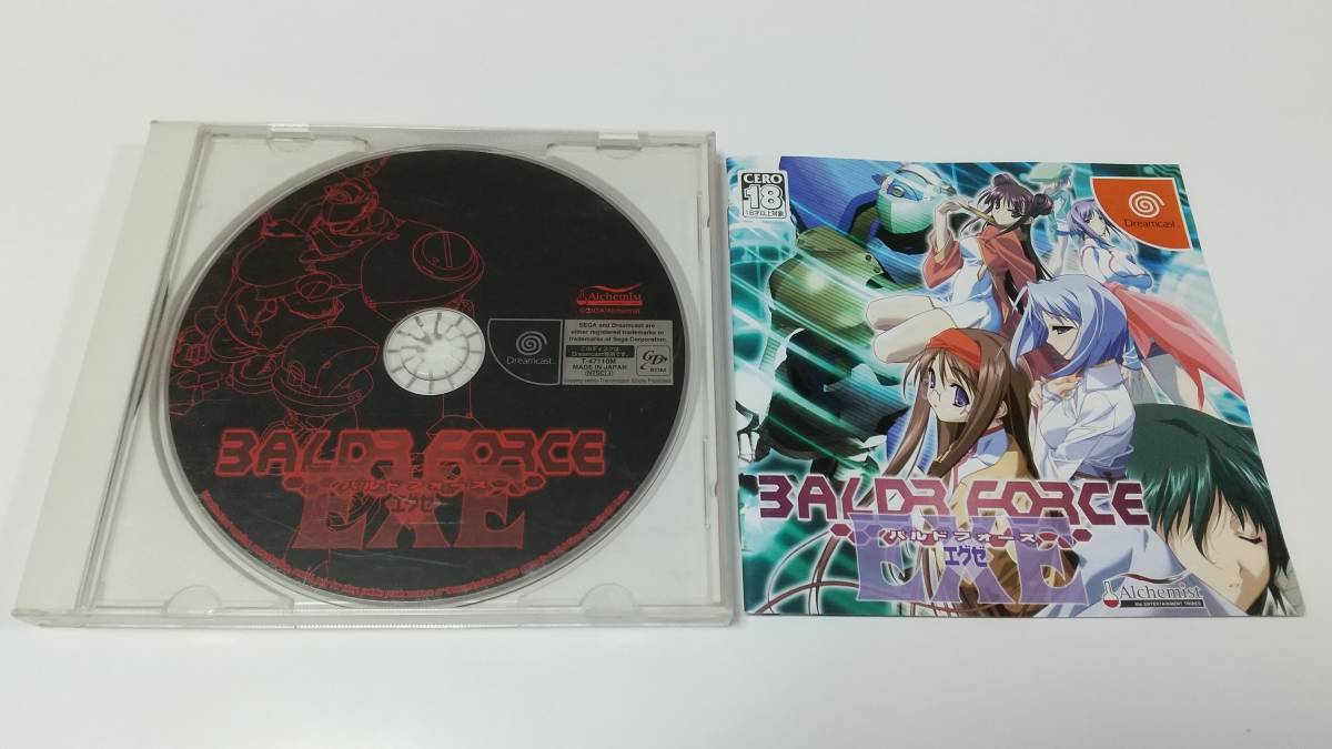 アルケミスト バルドフォースエグゼ(PS2) オークション比較 - 価格.com