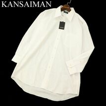 【新品 未使用】 KANSAIMAN collection カンサイマン 山本寛斎 形態安定★ 長袖 シャツ Yシャツ Sz.42-78　メンズ 白 大きい　C3T06595_7#C_画像1