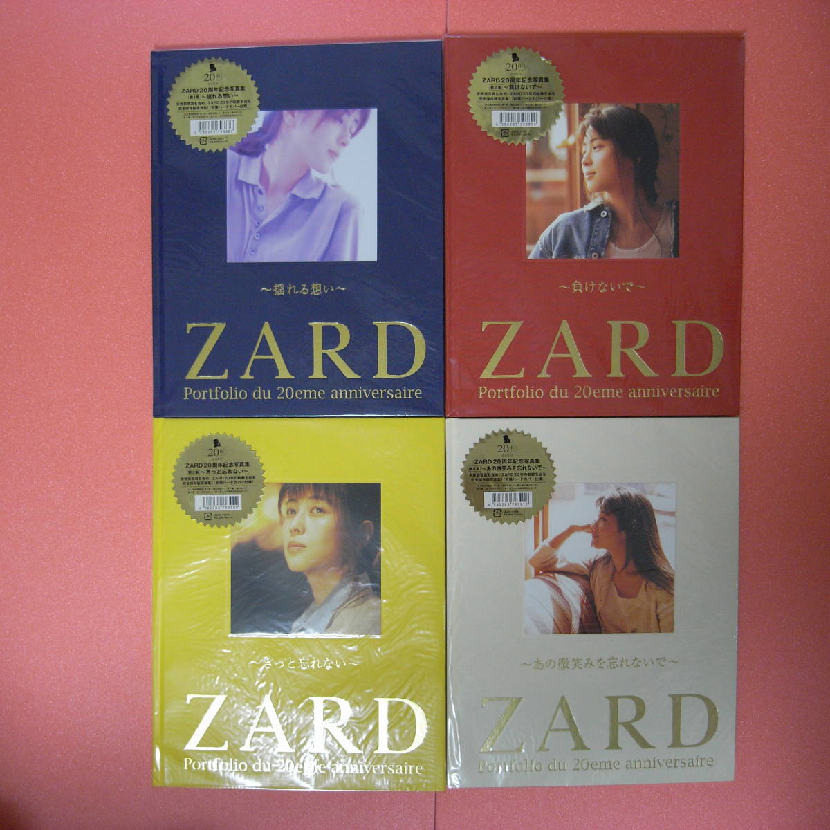 ヤフオク! -「zard 坂井泉水」(本、雑誌) の落札相場・落札価格