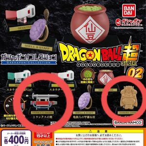 ガシャポン！コレクション ドラゴンボール シリーズ02 送料無料 ガチャ　