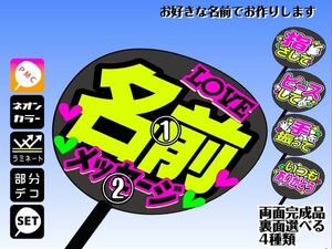 [ both sides final product ] Japanese semi order "uchiwa" fan attaching / table [ black ]/ reverse side [ black ] back surface is possible to choose 4 kind handmade respondent . "uchiwa" fan making agency Kirakira J-POP