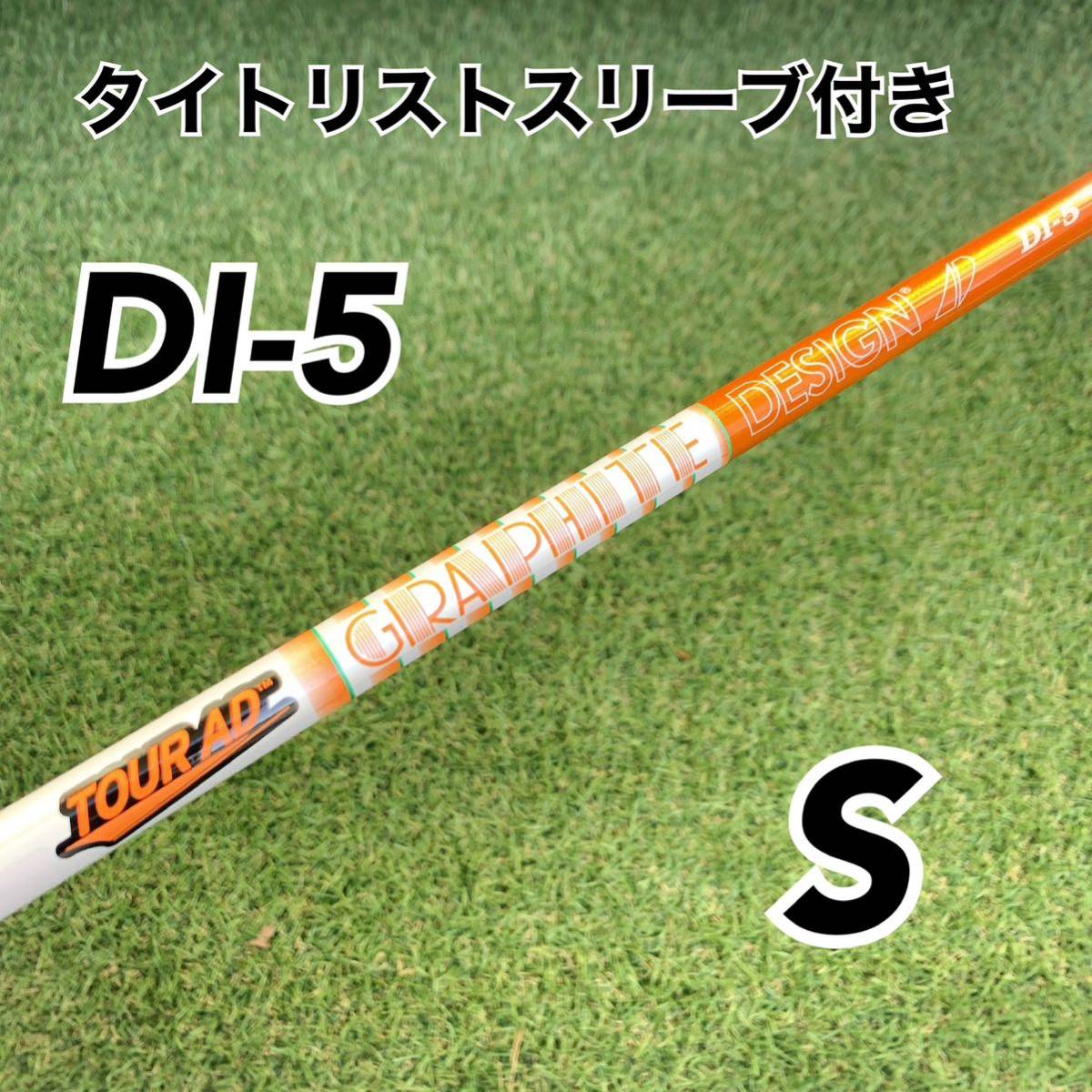 2023年最新】ヤフオク! -ツアーad di5(シャフト)の中古品・新品・未