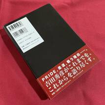 送料込★美品★職業・柔道家　吉田秀彦★PRIDE、柔道、戦う理由★2004年初版_画像2