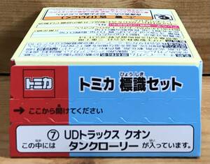 【新品未開封】　トミカ標識セット8　⑦UDトラックスクオンタンクローリー