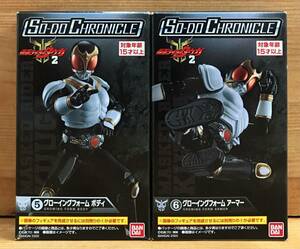 【新品未開封】　SO-DO CHRONICLE　 仮面ライダークウガ2　仮面ライダークウガ グローイングフォーム