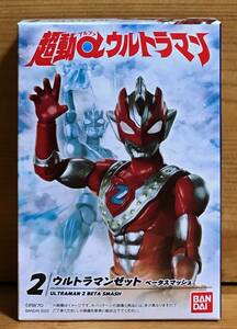 【新品未開封】　超動αウルトラマン　2.ウルトラマンゼット ベータスマッシュ