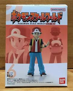 【新品未開封】　ポケモンスケールワールド カントー地方（再受注）　6.レッド