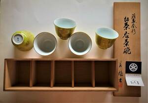 たち吉 お茶呑茶碗５客セット