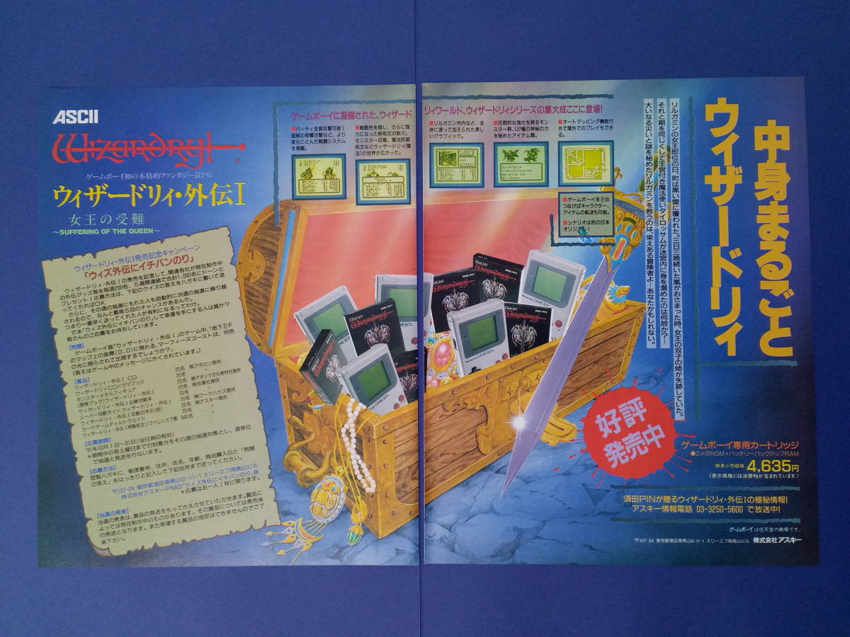 2025年最新】Yahoo!オークション -ウィザードリィ コレクション 2025年最新】Yahoo!オークション -ウィザードリィ コレクション
