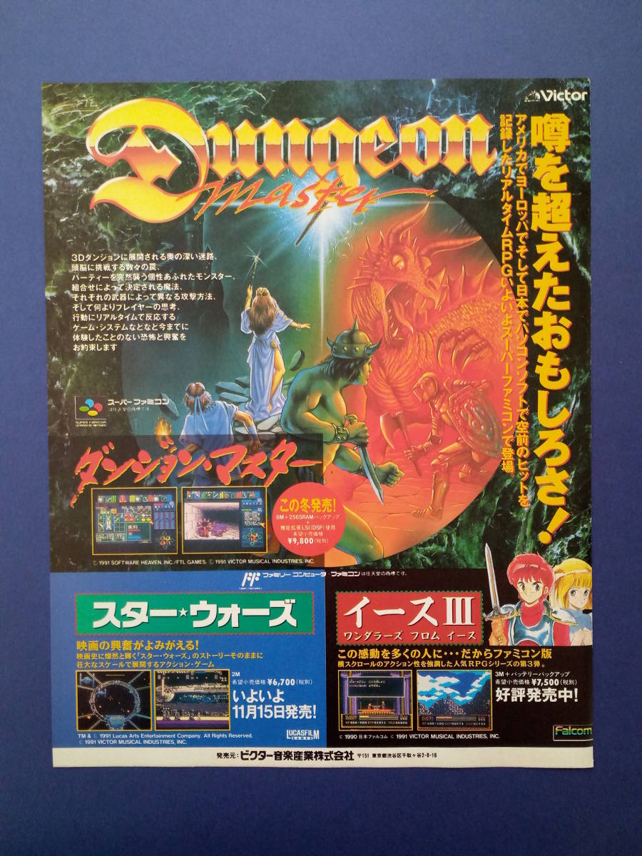 Yahoo!オークション -「ダンジョンマスター sfc」の落札相場 Yahoo!オークション -「ダンジョンマスター sfc」の落札相場