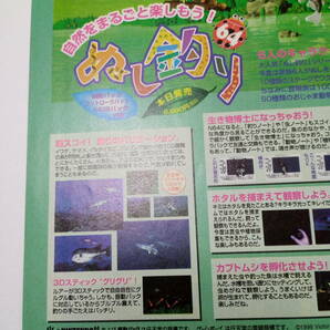 ぬし釣り64 本日発売！ 1998年 当時物 広告 雑誌 Nintendo64 レトロ ゲーム コレクション 送料￥230～の画像2