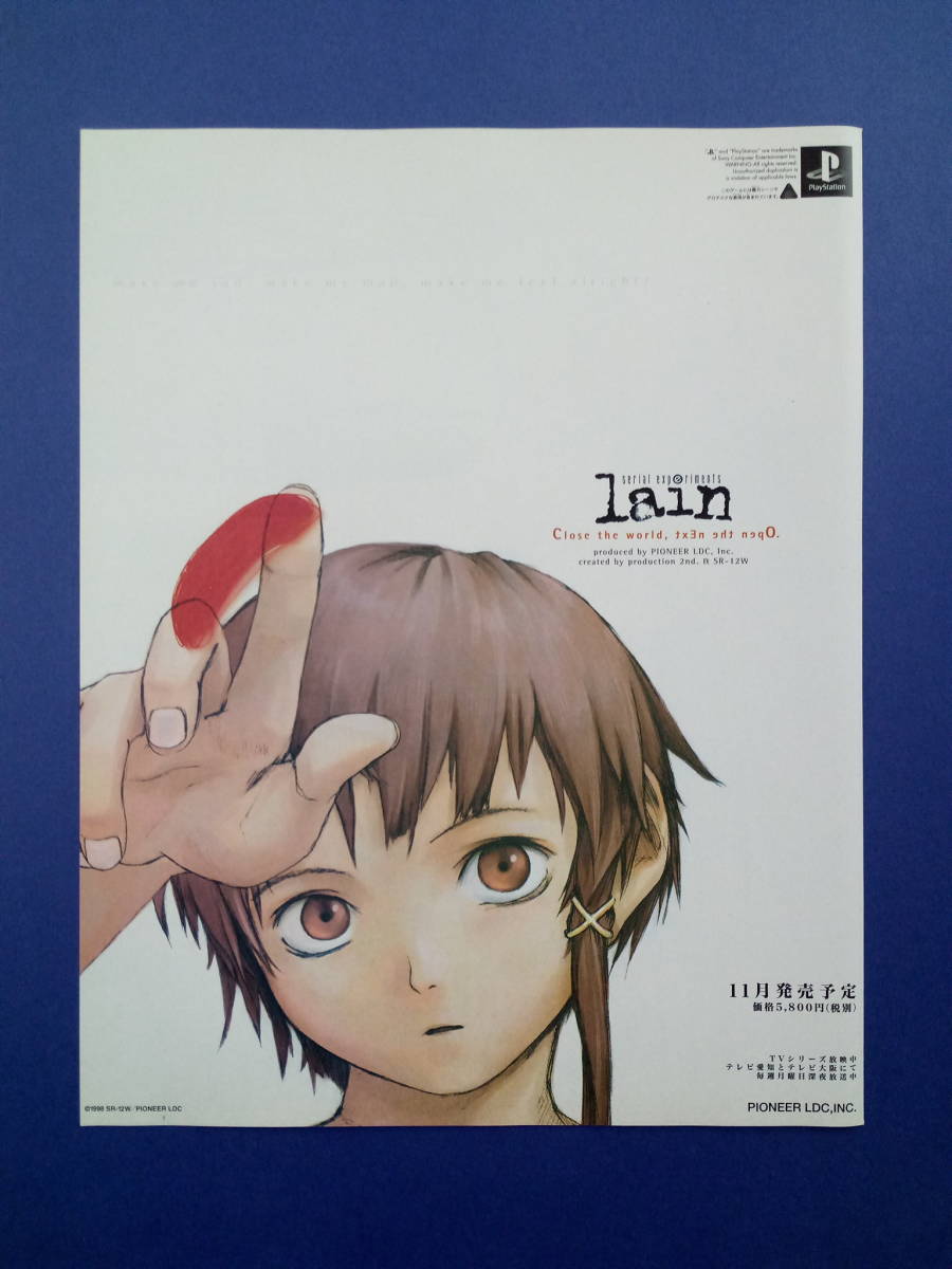 Yahoo!オークション -「serial experiments lain ps」(その他) (テレビ