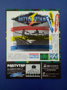 バトルストーム BATTLE STORM 1991年 当時物 広告 雑誌 ファミコン 任天堂 レトロ ゲーム コレクション 送料￥230～
