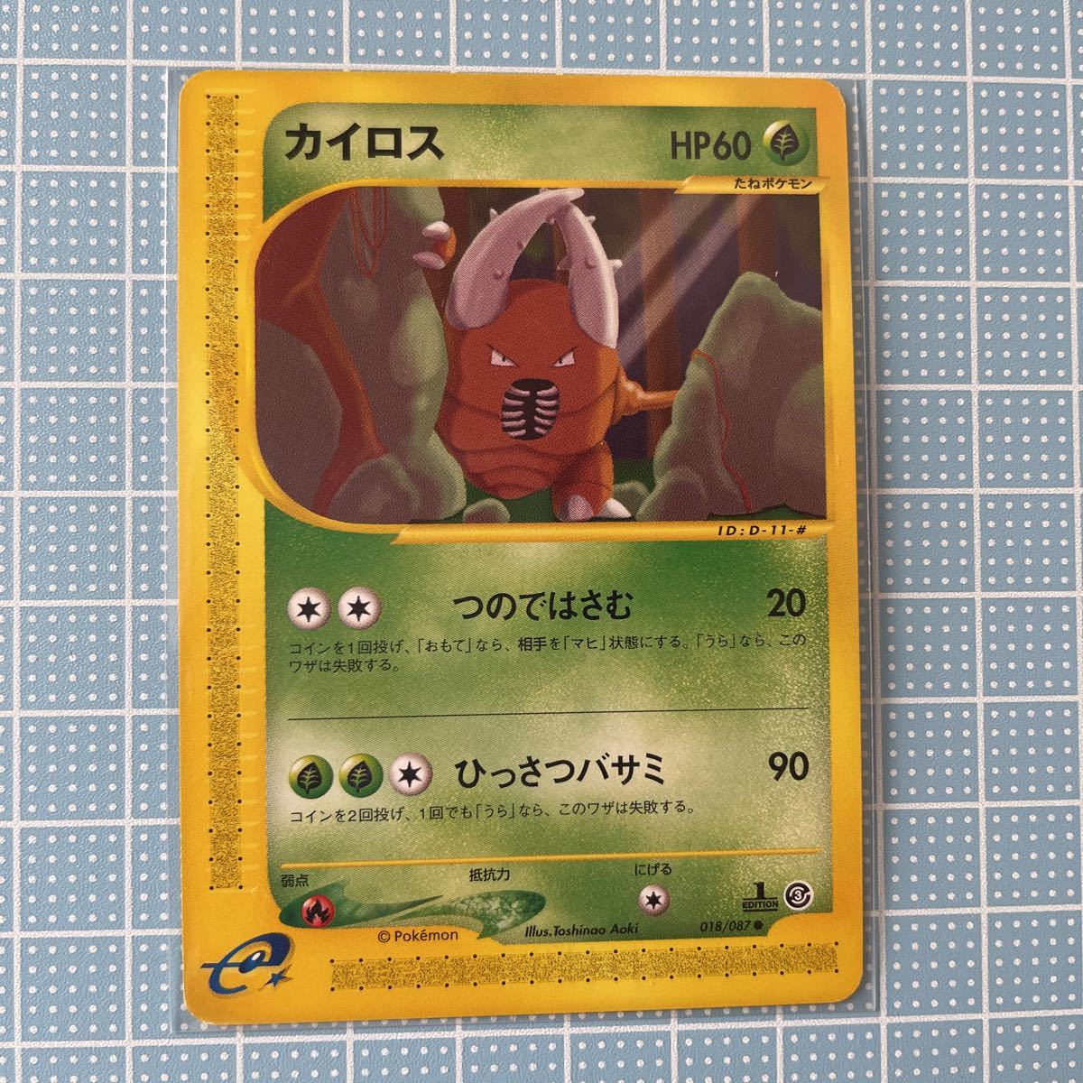 ヤフオク! -「カイロス ポケモンカード」の落札相場・落札価格