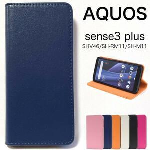 AQUOS sense3 plus サウンド SHV46/AQUOS sense3 plus/SH-RM11/SH-M11 カラーレザー手帳型ケース アクオス スマホケース