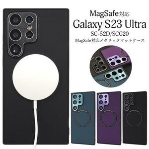Galaxy S23 Ultra SC-52D (docomo)/Galaxy S23 Ultra SCG20 (au)スマホケース MagSafe対応バンパーケース