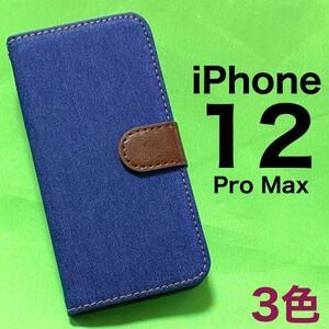 デニムデザインスマホケース iPhone 12 ProMax / 12 Pro Max デニム 手帳型ケース