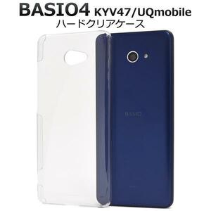 かんたんスマホ2+(Y!mobile) かんたんスマホ2 A001KC（Yモバイル） BASIO4 KYV47(au)、BASIO4(UQmobile) ハードクリアケース