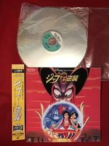 A6133*LD laser disk [DISNEY Aladdin .. fur. reverse .] attrition scratch small dirt, jacket . some stains deterioration etc. equipped 