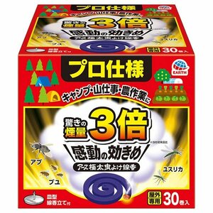 アース極太虫よけ線香　30巻函入 パワフル 屋外専用 虫除け キャンプ アウトドア 農作業