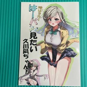 1248 はんなり足軽 ぴざし デレマス 久川凪 久川颯　時はきた！はーパン見たい久川凪ちゃん！ アイドルマスター　シンデレラガールズ